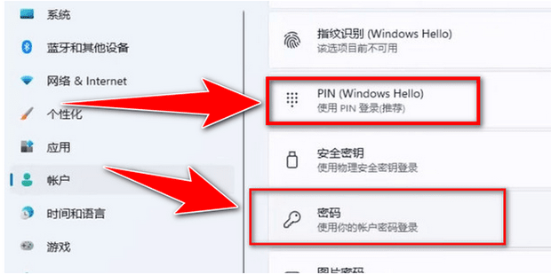 windows11怎么设置开机密码
