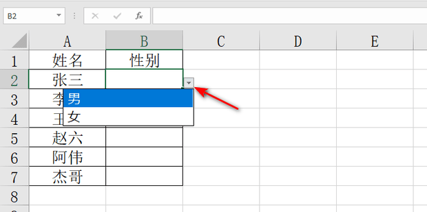 Excel表格选择下拉菜单怎么设置