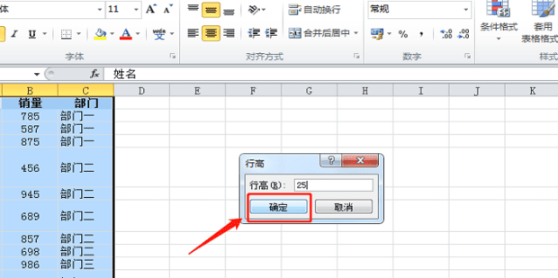 Excel如何统一设置行距