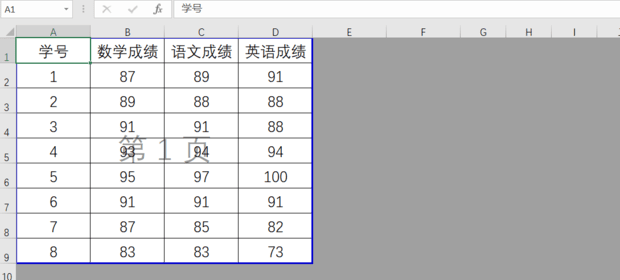 excel如何设置非打印区域为灰色