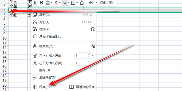 EXCEL表格中如何设置表格的宽度和高度