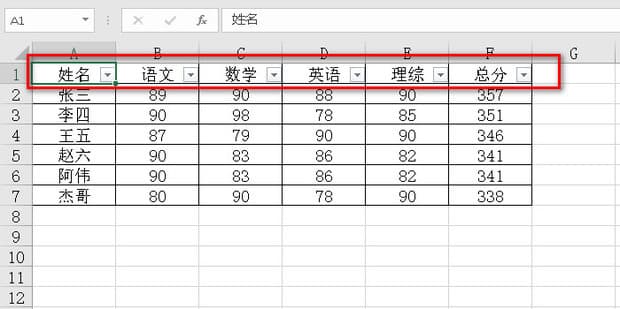 excel表格如何设置分类选项