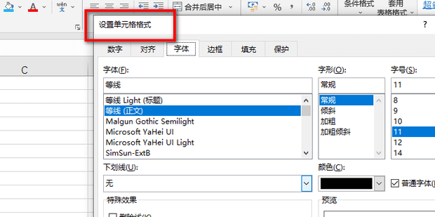 Excel2010怎么打开设置单元格格式对话框