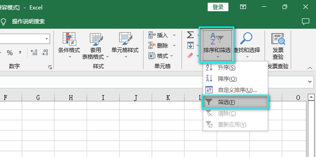 EXCEL表格筛选如何设置所需的选项内容