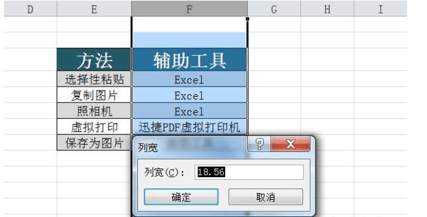 怎样设置excel表格的行高和列宽