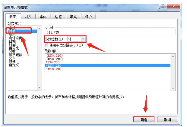 如何设置Excel表格中的数据格式