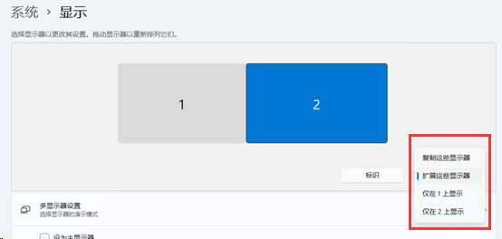 win11系统扩展屏幕突然无法使用怎么办？