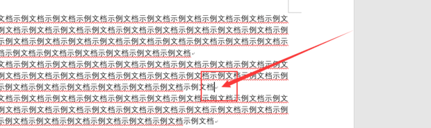 怎么在word中插入分节符