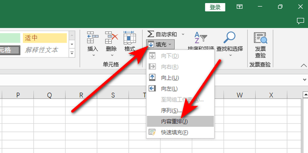 EXCEL如何将单元格数据拆分成多行