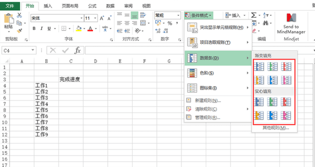 excel中如何插入进度条