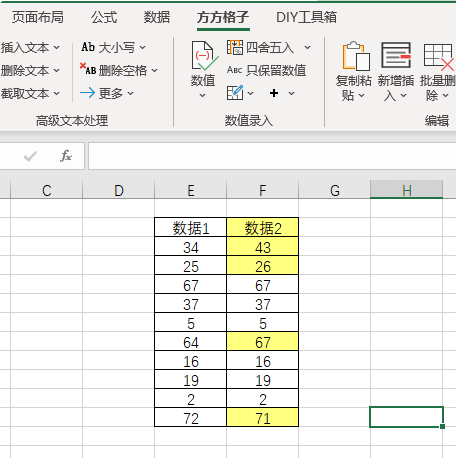 excel如何比对两列信息是否一致