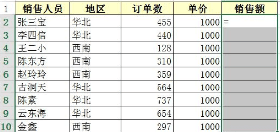 Excel数组公式如何使用
