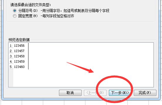 excel表格怎么批量拆分数据