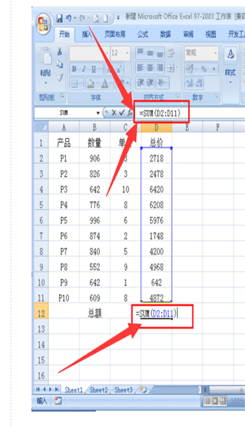 excel输入单价和数量怎么出总额