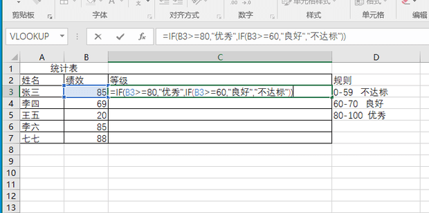 excel等级公式怎么用