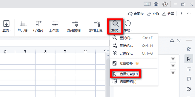 Excel怎样快速删除插入的对象