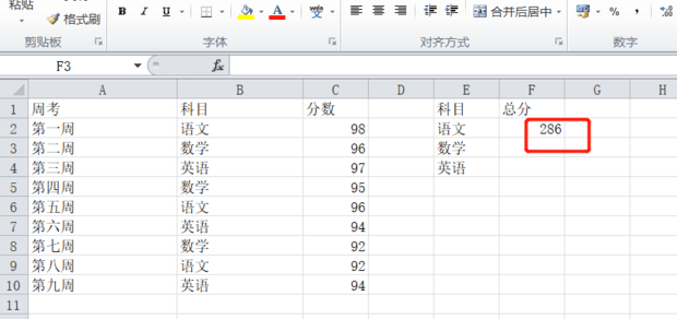 Excel中Sumif函数如何使用