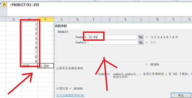 excel中乘法函数的公式是什么