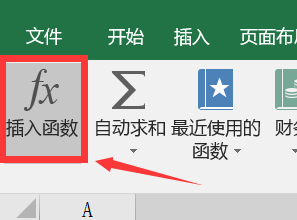 excel的and函数的使用方法