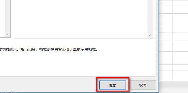 excel如何取小数点后三位