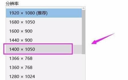 Win11系统怎么设置桌面分辨率