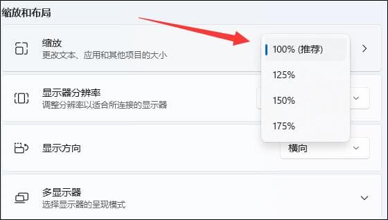 win11桌面图标间隔很宽怎么办?