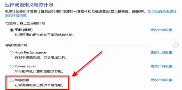 Win11卓越模式怎么打开？