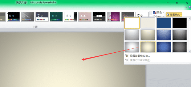 PPT的背景图片怎么更换？
