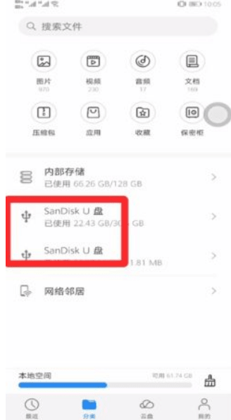 华为手机怎么连接u盘