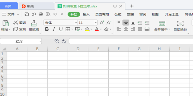 excel如何在WPS表格中快速设置多个下拉选项