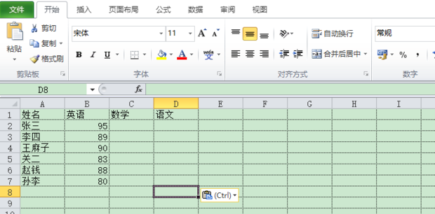 如何将Excel中一个表格的数据导入到另一个表格