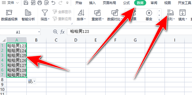 WPS如何把表格提取出来