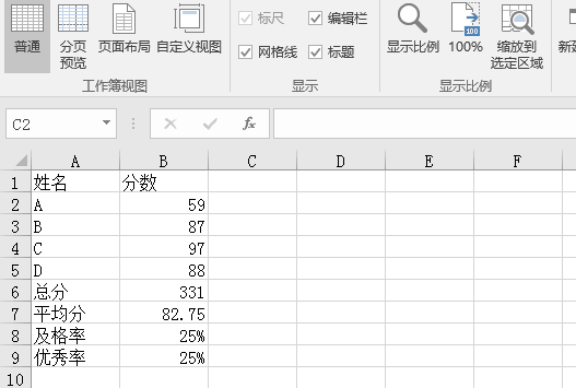 excel表格行高单位怎么设置成厘米