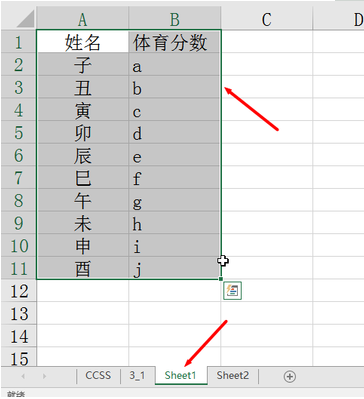 wps如何将一张表格的数据匹配到另一张表格