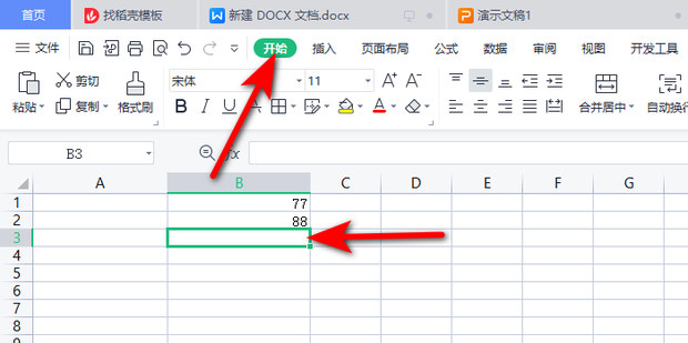 WPS表格怎么使用公式计算数据之和