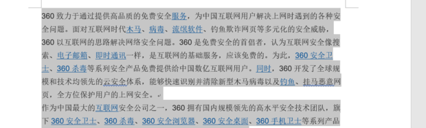 在Word中怎么设置段落的缩进