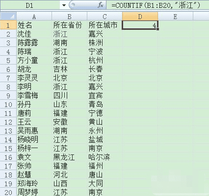EXEL表格中如何统计不同种类数据的数量