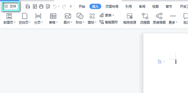 WPS如何给PDF文档添加页码