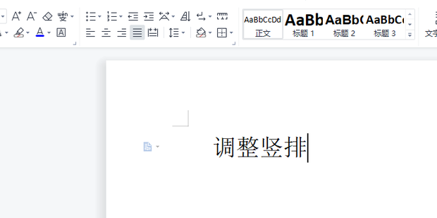 wps文档怎么把文字竖过来排列