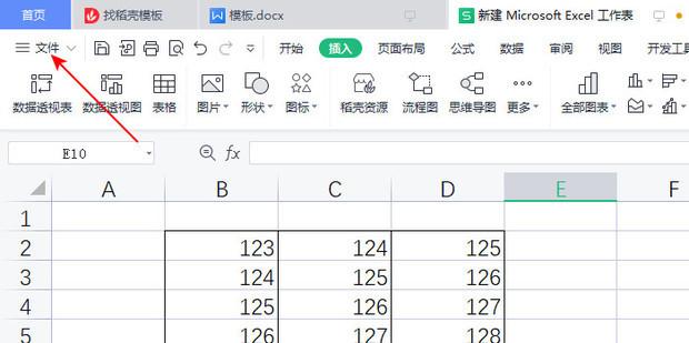 wps备份中心在哪儿