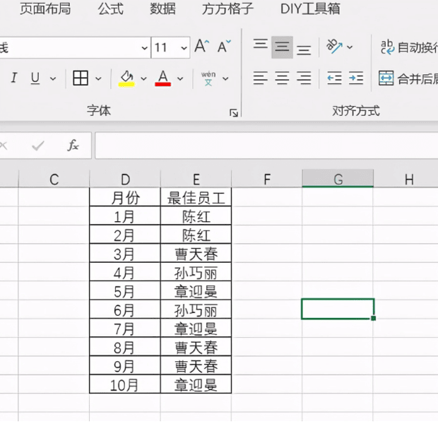 Excel怎么快速统计出现次数