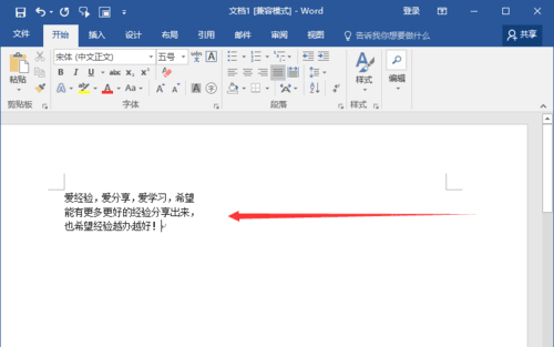 word输入几个字就自动跳到下一行怎么办