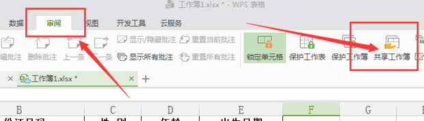EXCEL文件保存提示“由于共享冲突不能保存”如何解决？