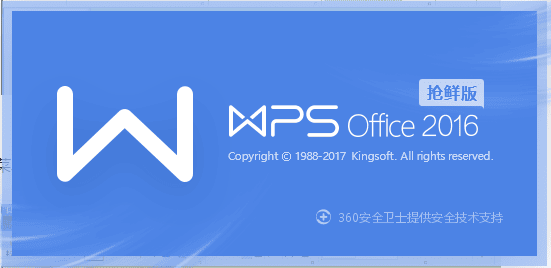 wps如何在下划线上输入文字