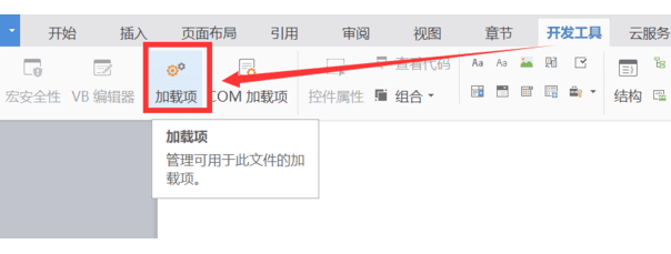 wps文档复制粘贴不了怎么回事