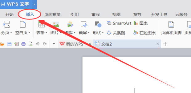 wps怎么输入竖着文字竖着排版