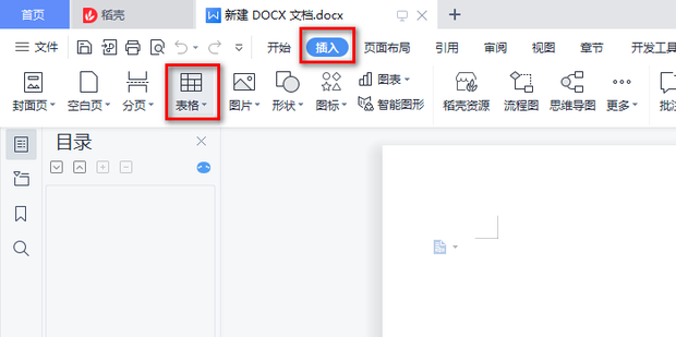 WPS文字图文怎么排版？