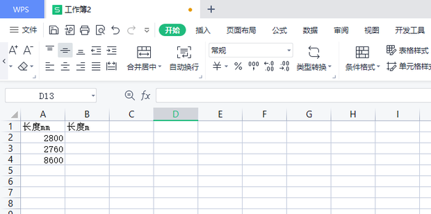 WPS表格如何批量换算单位