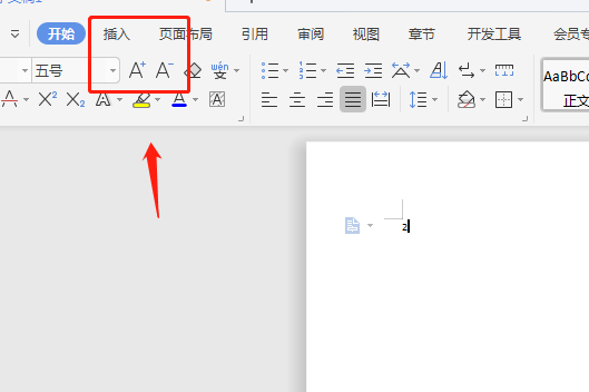 WPS文字中页码怎么设置第几页共几页
