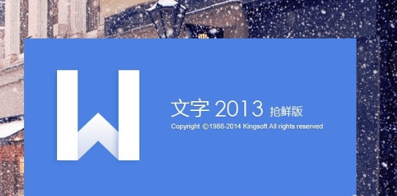wps怎么给文档添加页码